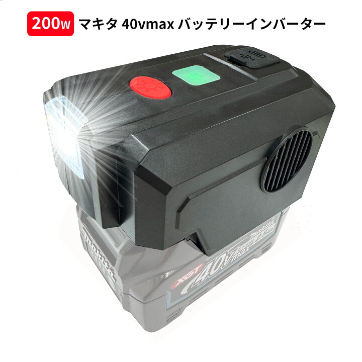 楽天市場】200W バッテリーインバーター ポータブル電源 DC40Vから 