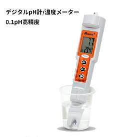 デジタルpH計/温度メーター 高精度 pH測定器 pHテスター 水質検査機器 自動温度補償機能搭載 かんたん操作