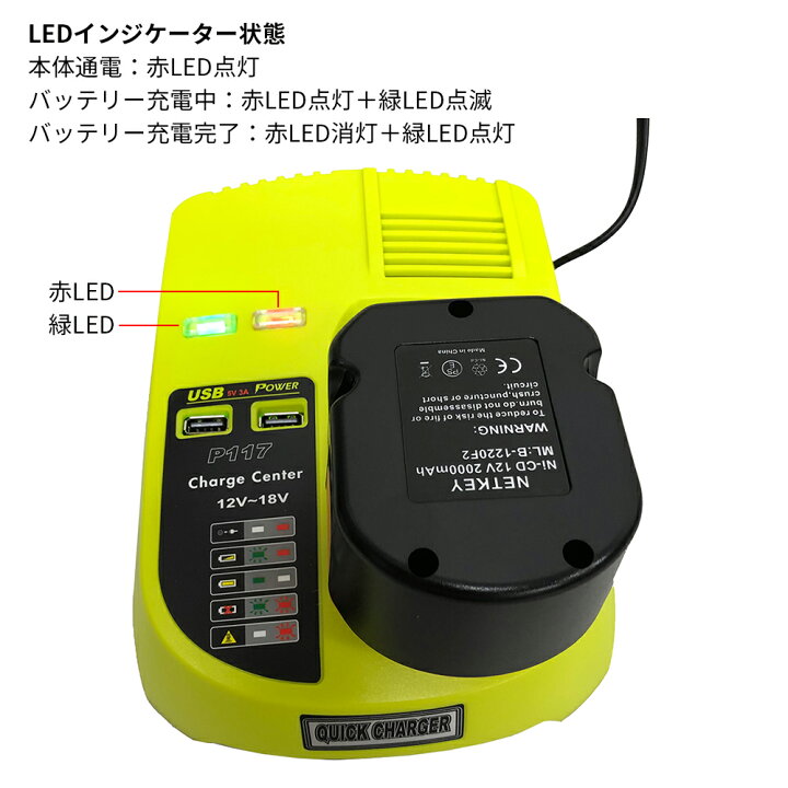 楽天市場】RYOBI リョービ充電器 P117互換品 急速充電 12V-18V 2USB 