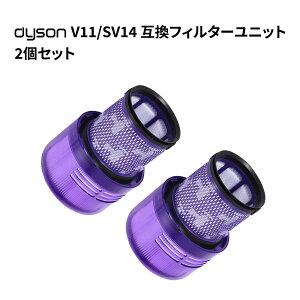 _C\ V11/S14 tB^[jbg Filter Unit \tB^[ ݊i dysonR[hX|@i pp[c A^b`g ti 2Zbg