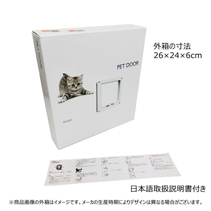 ペットドア キャットドア ロック フリー 出 入の４種切替 自由自在 猫犬用 小型犬用 ペット用品 犬や猫がお部屋を自由に出入り 日本語取扱説明書付き ネットキー 犬と猫のためのペット猫フラップ小さなドアは 4つのロックウェイラウンド 白と透明なランダムで送信