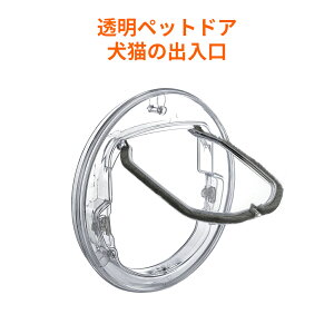 ybghA LbghA ^Cv 4WAYJ(bNAt[AoA) ؑ֎R ؐhAKXɎt ^ybgp ybgpi L̏o pet door ybg