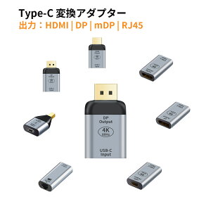 Type-C変換アダプター 変換コネクタ ミラースクリーン ミラーリングアダプター テレビ大画面でスマホ映像 4K超高画質 無遅延