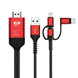 Lightning/Micro/Type-C HDMIϊP[u HDMIϊA_v^[ ~[XN[ ~[OP[u erڑ 2KtHD掿 ŐViOSΉ