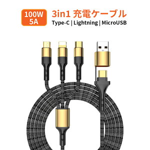 }[dP[u 3in1 2͒[q 3o͒[q 100W/5A[d 3䓯[d iphone/type-C/androidΉ 1.2m