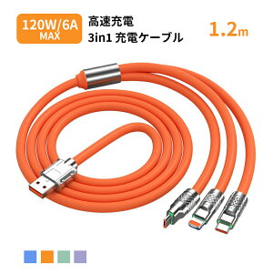 3in1 X}z[dP[u 120W/6A[d iphone/type-C/android}`[d 480Mbpsf[^ʐM(Type-C) 1.2m