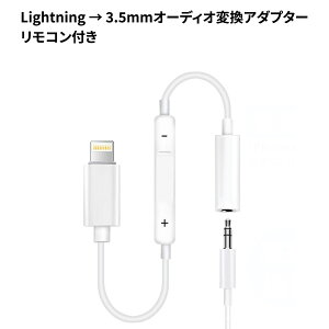 Rt Lightning - 3.5 mmwbhtHWbNA_v^ yĐ/~/ʒ CgjOCzϊA_v^ LightningϊP[u CgjOϊA_v^[ 3ɕϊvO Hi-Fi