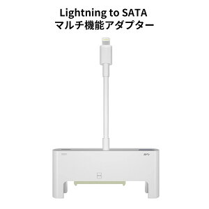 Lightning to SATAJ[h[_[ A_v^[ iphone SSDϊA_v^[ iPhonepOXg[W iPhonepOt USB3.0J[h[_[ iphone[dA_v^[ iphoneCzϊA_v^[ iOSŐVo