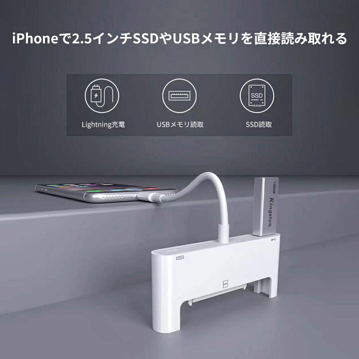 楽天市場 Lightning To Sataカードリーダー アダプター Iphone Ssd変換アダプター Iphone用外部ストレージ Iphone 用外付けメモリ Usb3 0カードリーダー Iphone充電アダプター Iphoneイヤホン変換アダプター Ios最新バージョン対応 ネットキー