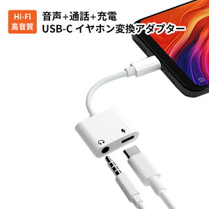 2in1 Type-C CzϊA_v^[ ʘbΉ DAC USB-C ϊA_v^[ ϊP[u I[fBIϊA_v^[ [dȂ特yӏ iphone15/16ȂǍŐV@Ή