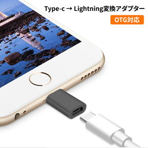 OTG@\ Type-CLightning֕ϊA_v^[ ϊRlN^[ ^CvC to CgjO PD 20W}[d Cz//L[{[h/}EX/}CNȂǑΉ p yʏ^