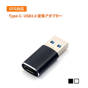 OTGΉ Type-C - USBϊA_v^[ ϊRlN^[ USB3.0f[^ʐM Type-cCzڑΉ Type-C̎ʐ^fyXp\RɎ荞 Type-C USBɕϊA_v^[