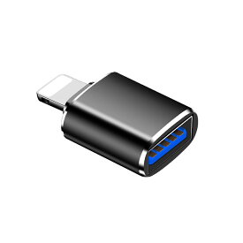 USB3.0 - Lightning変換アダプター 変換コネクター OTG機能搭載 デジカメ写真を直接iphone/iPadに取り込める USBからlightningに変換するアダプター プラグアンドプレイ 接続だけで使える
