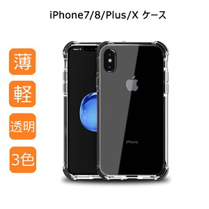 iphoneX iphone7/iphone7 plus iphone8/iphone8 plus P[X iphoneJo[ Sʕی ϏՌ   X}zP[X 3dی w≘tɂ [֑