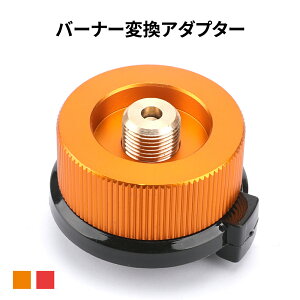 o[i[ϊA_v^[ OBʂCBʂ ˂ݎ oRLvpi burner adapter
