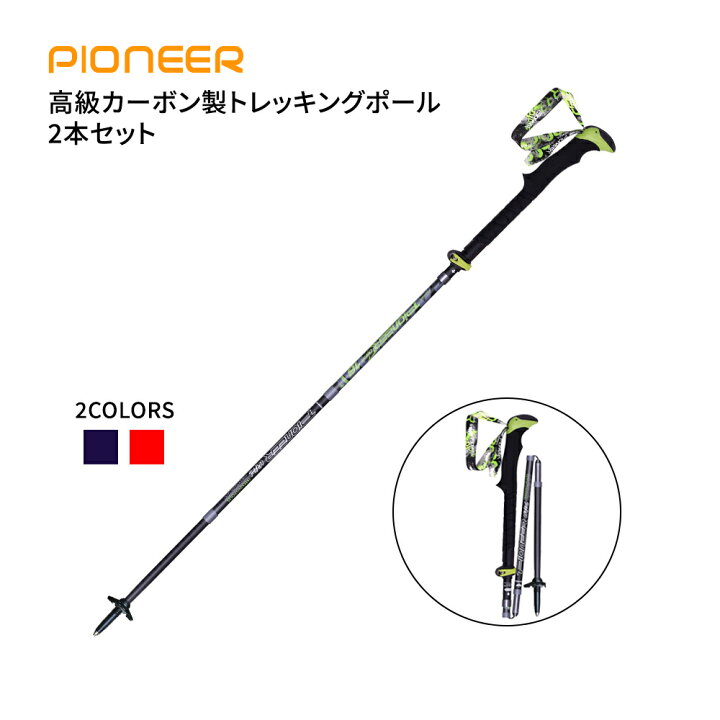 楽天市場 高級カーボン製 トレッキングポール トレッキングステッキ 超軽量 折りたたみ登山用ストック ハイキングステッキ ストック ウォーキングポール 登山杖 レバーロック式 専用収納バック付 2本セット ネットキー