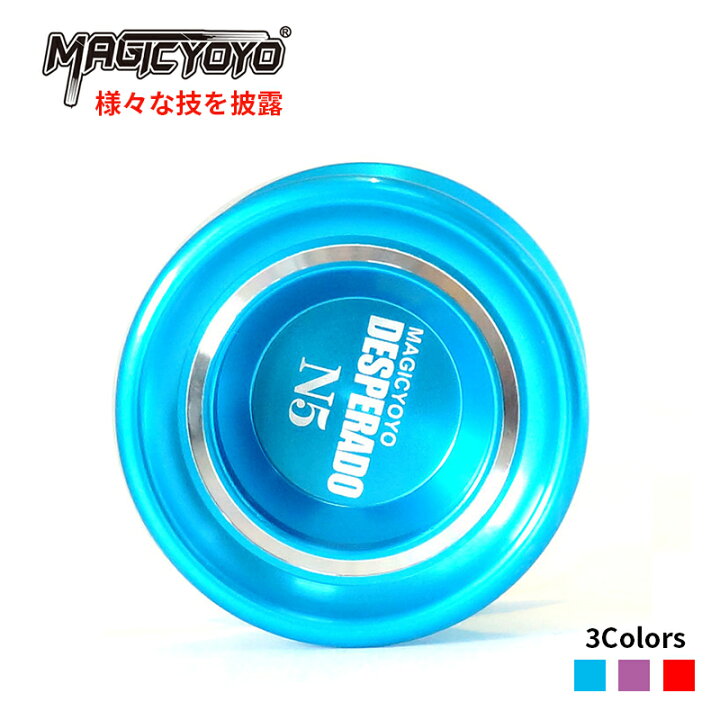 楽天市場 マジックヨーヨー 驚異な回転力 いろんな技ができる Magic Yoyo N5 高品質プロフェッショナル 世界大会使用ヨーヨー ハイパー ヨーヨー 専用ストリング付き 子供 誕生日プレゼント おもちゃ ギフト スポーツ玩具 子供から大人まで楽しめる ネットキー