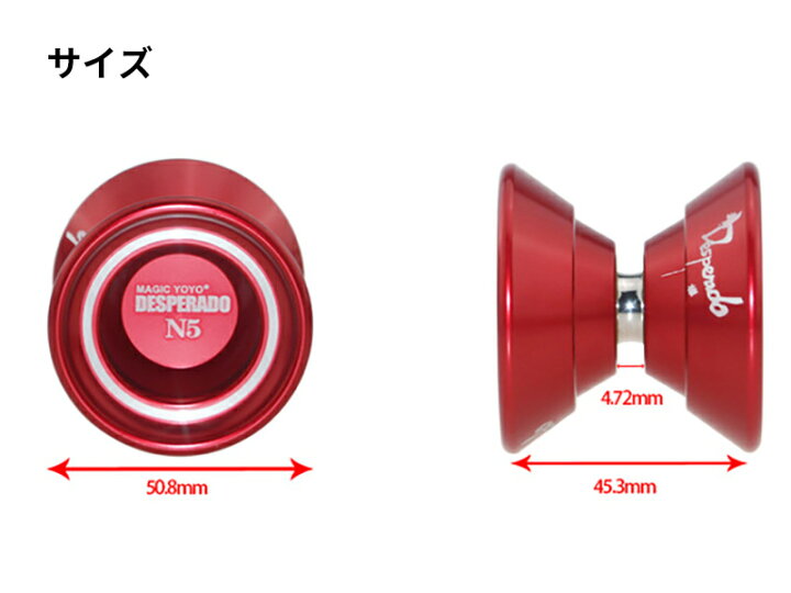 楽天市場 マジックヨーヨー 驚異な回転力 いろんな技ができる Magic Yoyo N5 高品質プロフェッショナル 世界大会使用ヨーヨー ハイパー ヨーヨー 専用ストリング付き 子供 誕生日プレゼント おもちゃ ギフト スポーツ玩具 子供から大人まで楽しめる ネットキー