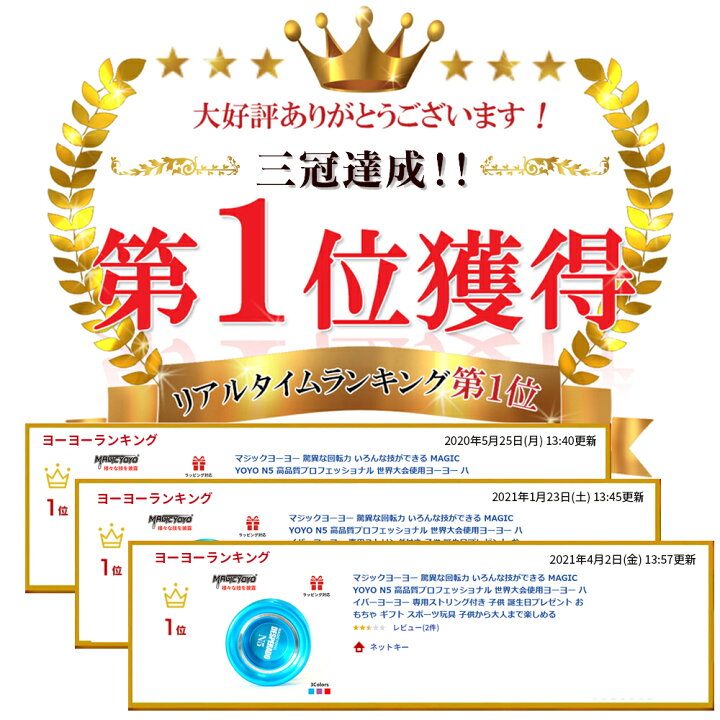 楽天市場 マジックヨーヨー 驚異な回転力 いろんな技ができる Magic Yoyo N5 高品質プロフェッショナル 世界大会使用ヨーヨー ハイパー ヨーヨー 専用ストリング付き 子供 誕生日プレゼント おもちゃ ギフト スポーツ玩具 子供から大人まで楽しめる ネットキー