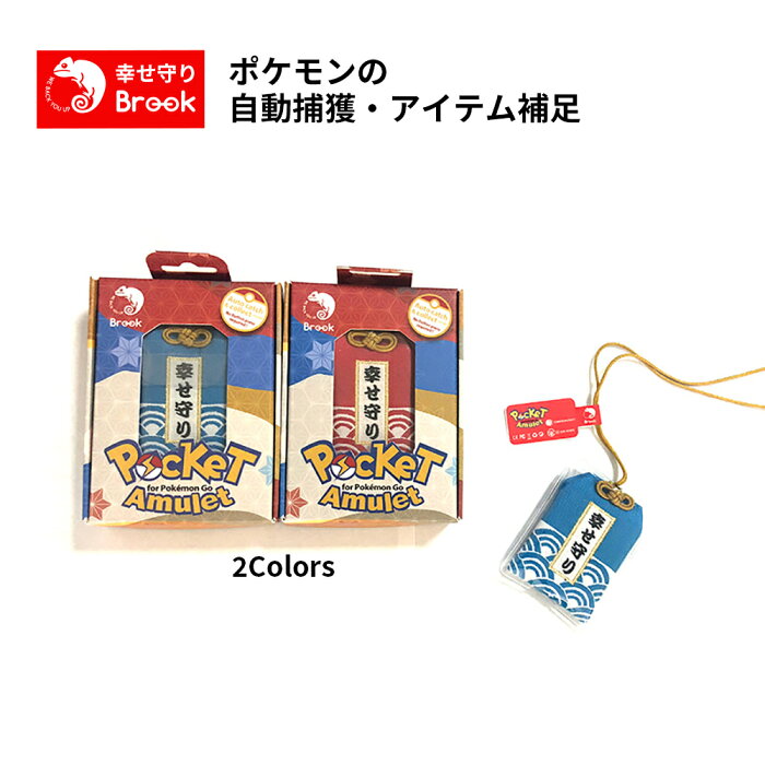 ポケモンアミュレット ポケモンやアイテムのオートキャッチ 自動ゲット ポケットお守り 縁起物 ポケモンの捕獲と回収の自動化 ポケモン自動捕獲ツール 道具 日本語取扱説明書付き メール便送料無料 代引不可 Product Details Japanese Proxy Shopping Service From Japan