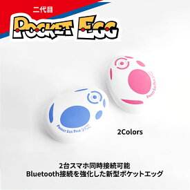 新型ポケットエッグ 二代目 Pocket Egg Pair 2台のスマホを同時接続 ポケモンの捕獲量断トツアップ 20メール長距離通信 単3形電池で最大三ヶ月連続使用可能 ポケモンGO完全自動捕獲道具