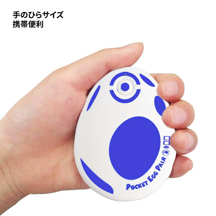 楽天市場 新型ポケットエッグ 二代目 Pocket Egg Pair 2台のスマホを同時接続 ポケモンの捕獲量断トツアップ メール長距離通信 単3形電池で最大三ヶ月連続使用可能 ポケモンgo完全自動捕獲道具 ネットキー