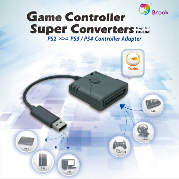 楽天市場 Ps2コントローラーをps3 Ps4 Pcで使えるようにするコンバーター Ps2 Ps3 Ps4 Pc変換アダプター コンバーター ネットキー