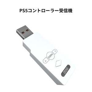 PS5Rg[[ CXM@ V[o[ PS5ϊA_v^[ DualSensePC/Switch/Switch Lite/PS3/PS4ŎgA_v^[ Bluetooth5.0ʐM xȂvCł