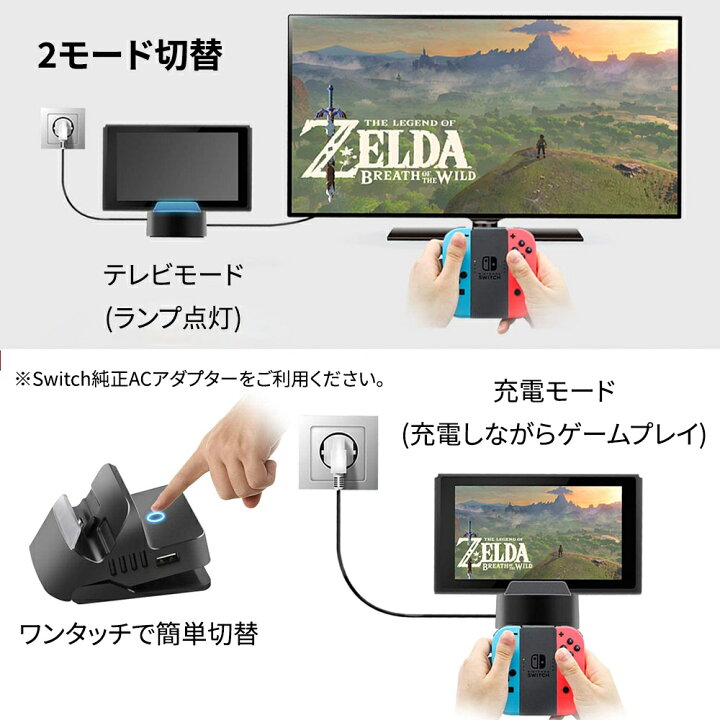 楽天市場 Nintendo Switch ドック 完全代替品 多機能充電スタンド Type C充電スタンド 任天堂 Type C To Hdmi変換アダプター ニンテンドースイッチ ドック 充電モード Tv出力モード切替 充電しながらゲームプレイ 日本語取扱説明書付き ネットキー