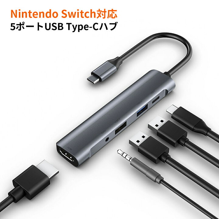 楽天市場 5ポート搭載type Cハブ Nintendo Switchドック代替品 急速充電 携帯型 Hdmi 4k2k超高画質出力 Usb3 0高速データ転送 Nintendo Switch対応 メール便送料無料 代引不可 ネットキー