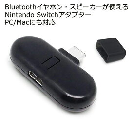 Nintendo Switch Bluetooth送信機 Bluetoothアダプター ワイヤレスイヤフォン接続 TYPE-C USBオーディオ GuliKit ROUTE+ Bluetoothオーディオ USBトランシーバー メール便送料無料(代引不可)