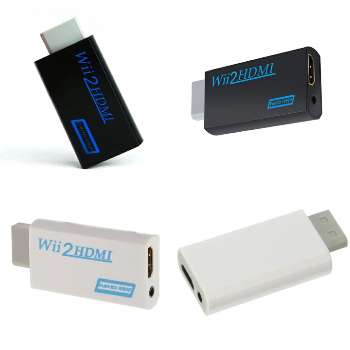 楽天市場】wii hdmi 変換 アダプター コンバーター wii映像をhdmi出力 プラグアンドプレイ ロスレスHD : ネットキー 楽天市場】wii hdmi 変換 アダプター コンバーター wii映像をhdmi出力 プラグアンドプレイ ロスレスHD : ネットキー