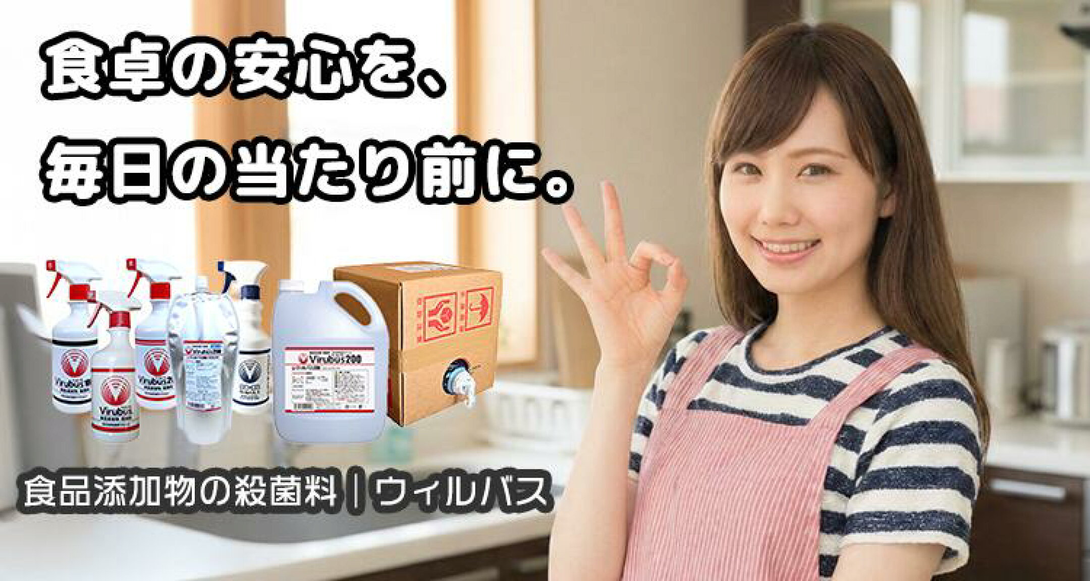 ウィルバス