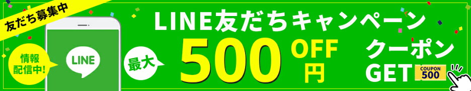 LINE公式アカウントはじめました