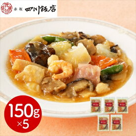 東京 「赤坂四川飯店」監修 本格八宝菜5個セット ＜冷凍＞（離島は配送不可） 有名店 中華 ギフト gift 母の日 父の日 敬老の日 御中元 御歳暮 誕生日 プレゼント