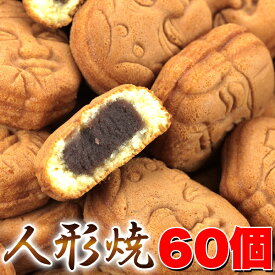 楽天市場 人形焼 スイーツ お菓子 の通販