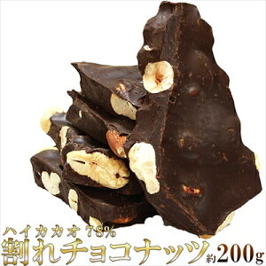 チョコレート ナッツ入り チョコレートの人気商品 通販 価格比較 価格 Com