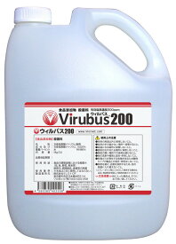 ウィルバス200　5Lポリタンク 【お得な定期購入も可】 新入荷正規品 次亜塩素酸ナトリウム 200ppm