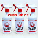 ウィルバス200 正規品 500mlスプレーボトル （3本セット） 保育園 飲食店 介護施設 ホテル 家庭用 日本製 食品添加物殺菌料 次亜塩素酸ナトリウム HACCP対応 新入荷 200ppm