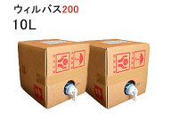 ウィルバス200 正規品 10L バロンボックス （2個セット） 定期便あり 保育園 飲食店 介護施設 ホテル 家…