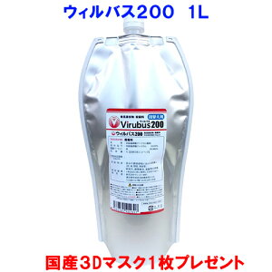 EBoX200 Ki 1L GRpbN i}XNtj ۈ牀 HX { ze ƒp { HiYEۗ f_igE HACCPΉ V 200ppm