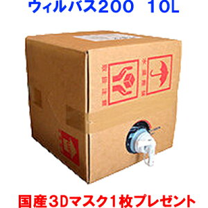 EBoX200 Ki 10L o{bNX i}XNtj ۈ牀 HX { ze ƒp { HiYEۗ f_igE HACCPΉ V 200ppm