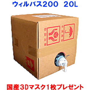 EBoX200 Ki 20L o{bNX i}XN1tj ۈ牀 HX { ze ƒp { HiYEۗ f_igE HACCPΉ V 200ppm