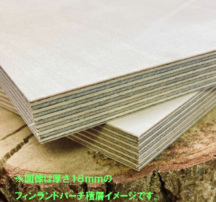 楽天市場】フィンランド バーチ 合板 12mm 600mm×1200mm (6.2kg) 北欧 