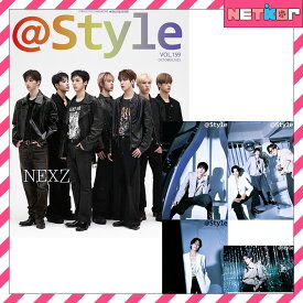 【和訳付き】 @Style 2025年 10月号 NEXZ 表紙 Snow Man (目黒連 深澤辰哉 ラウール) 画報 スノーマン ネクスジ アットスタイル【送料無料】