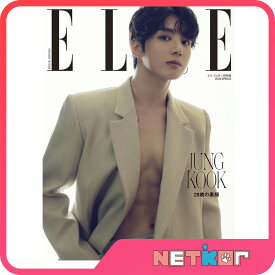 ELLE JAPAN 2026年 SPRING 特別版 JUNG KOOK (BTS) 表紙 MAGAZINE 日本雑誌 当店特典付き ジョングク グク MAGAZINE【送料無料】