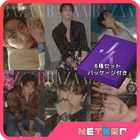 【和訳付き・当店特典】BAZAAR KOREA 2026年 6月号 JUNGKOOK (BTS) 表紙 ジョングク バザー【送料無料】