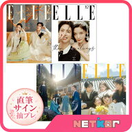 【直筆サイン抽プレ・和訳付き】 (別冊) ELLE KOREA 2026年 10周年 SPECIAL EDITION 別冊付録 雲が描いた…