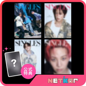 【公式特典】SINGLES JAPAN 2026年 10月号 VOL.22 JO1 (Ren & Ruki & Junki) 表紙 韓国雑誌 MAGAZINE 【送料無料】4種選択 / 4種セット