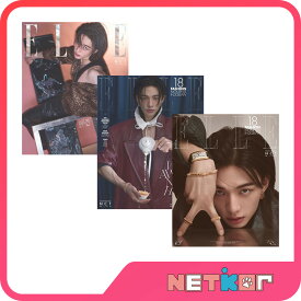 【当店特典・和訳付き】ELLE 2026年 4月号 HYUNJIN (Stray Kids) 表紙 NCT WISH Book in book MAGAZINE 韓国雑誌 ヒョンジン スキズ SKZ【送料無料】3種選択・セット